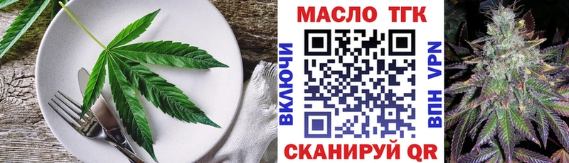 Еда ТГК конопля Купить Дорогобуж