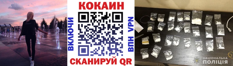 Купить закладки  Дорогобуж  КОКАИН 97% 