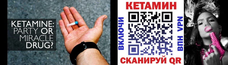 Купить Дорогобуж Кетамин VHQ