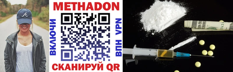 Купить закладки Дорогобуж МЕТАДОН VHQ
